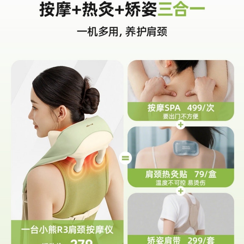 【中國直郵】 小熊 頸椎按摩儀疏通斜方肌腰背部揉捏肩頸按摩器熱敷頸部 紅外線熱灸+可拆洗布套 一裝