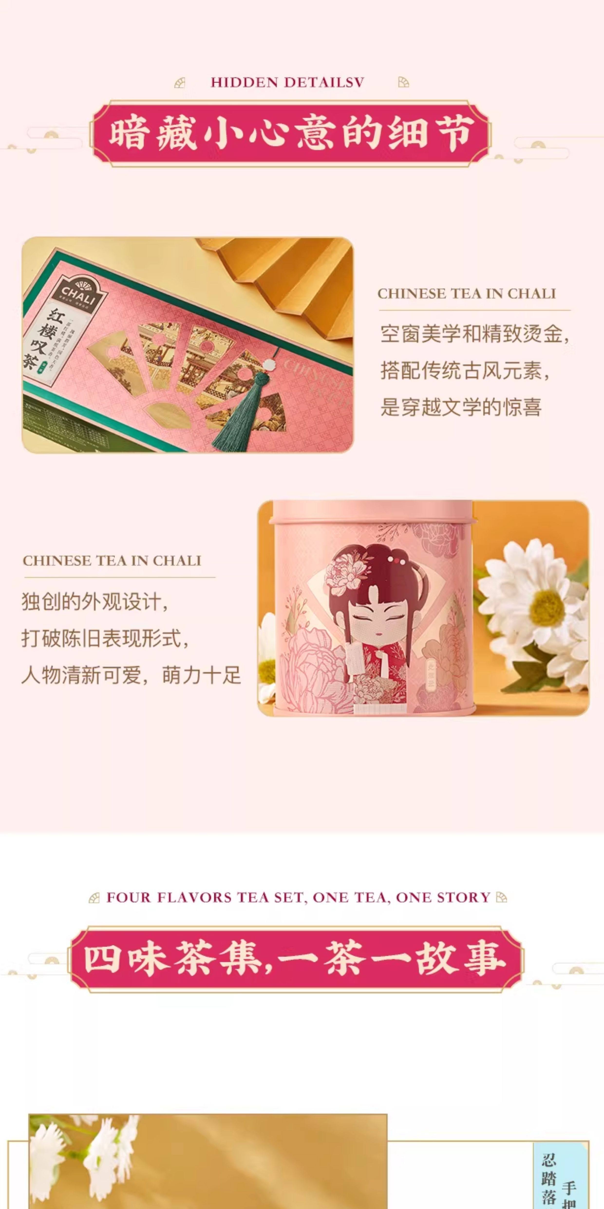 中国直送】茶館紅楼茶 ローズプーアル茶 キンモクセイフルーツティー 