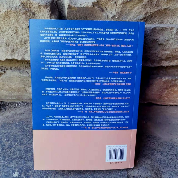 【中国からのダイレクトメール】I READINGは読書が大好き、心の知能指数が高い人事の根底にあるロジック 4