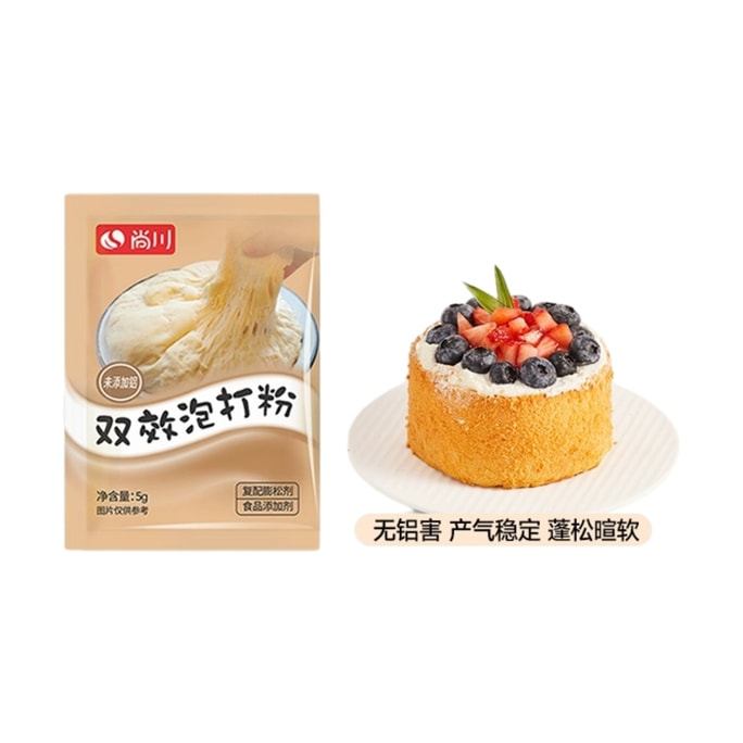 Baking powder aluminum-free double-effect yeast powder fermentation baking cake dough treasure special powder 5g*1bags