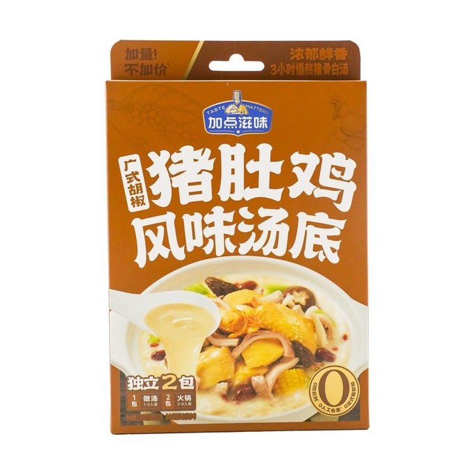 Vegetarian Black Pepper Chicken Soup Base, Hot Pot Base,4.58oz