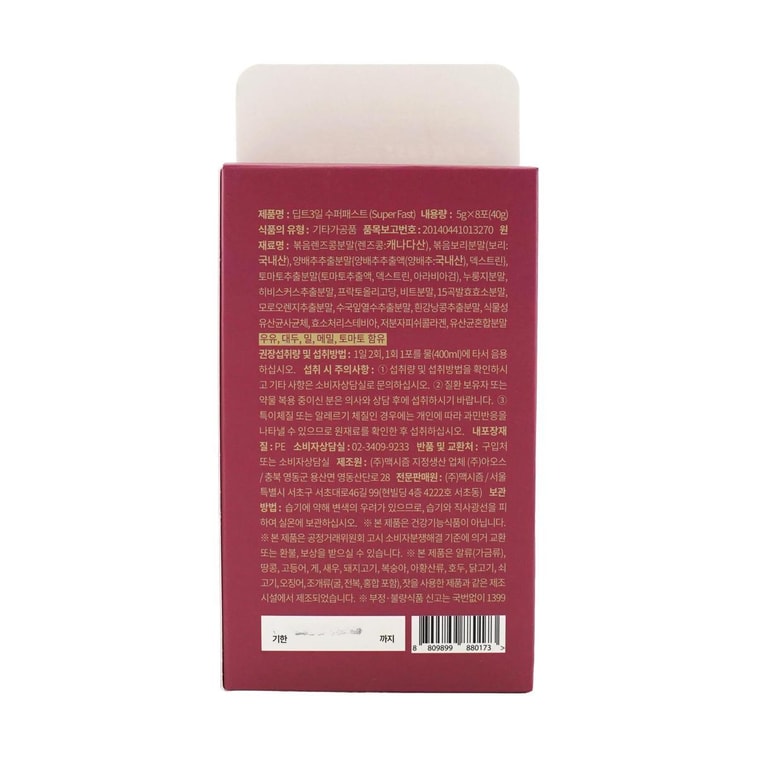 韩国DEEPTE 3DAYS 3日纤体书 8条入 #小红条 提高代谢 4