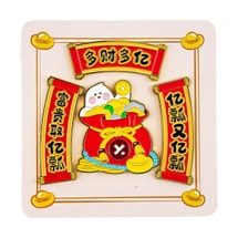 亚米 独家定制冰箱贴 多财多亿 【新年春节氛围节日装饰】【亚米独家设计】【2026年马年】