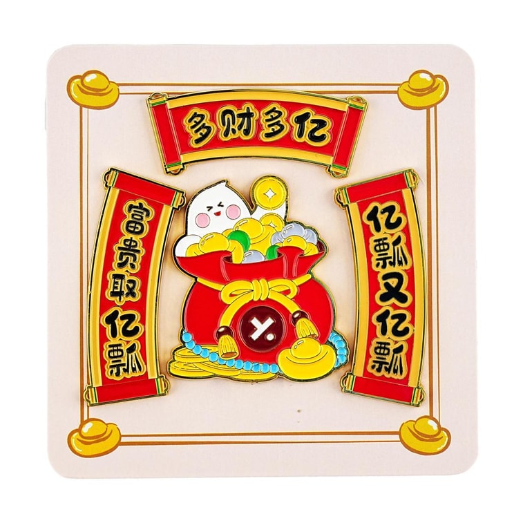 亚米 独家定制冰箱贴 多财多亿 【亚米独家设计】【金属磁吸冰箱贴】【高质感家居好物】【招财纳福】 9