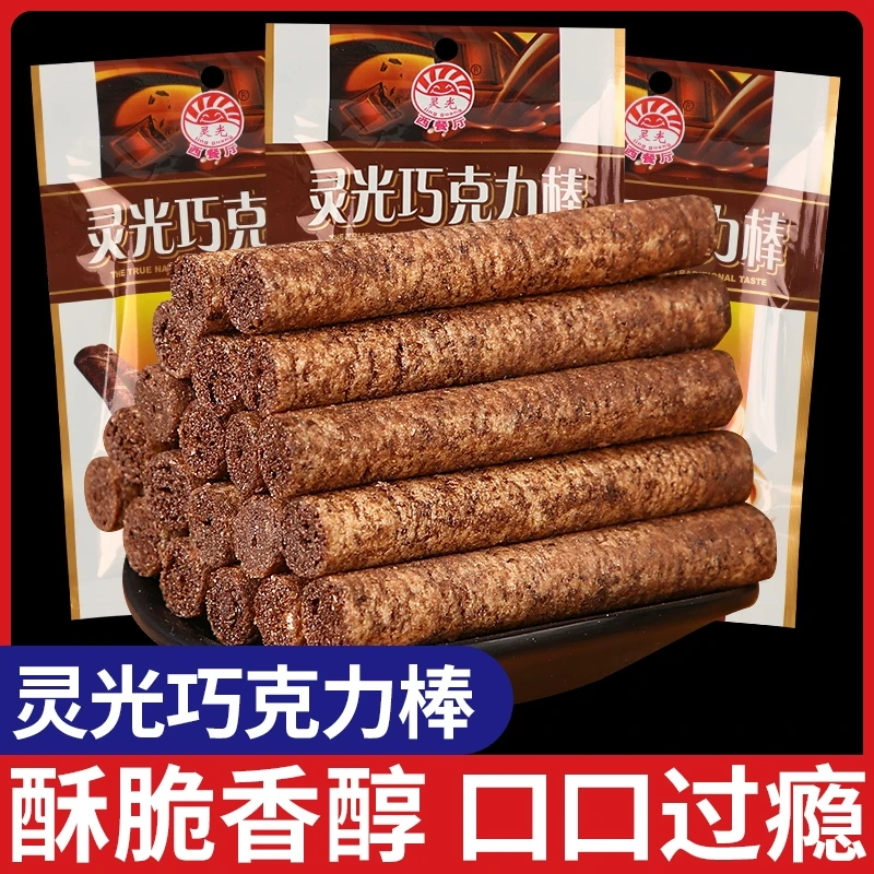 【中国直邮】光明灵光西餐厅巧克力棒夹心饼干怀旧零食香酥棒网红解馋休闲小吃 12g*3包