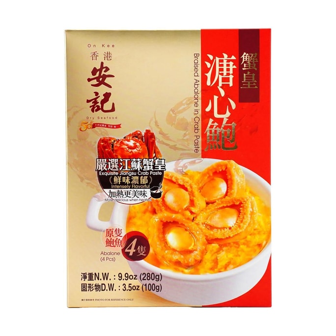 香港安记 蟹皇溏心鲍鱼 金装礼盒 4只 280g【中秋佳节送礼】