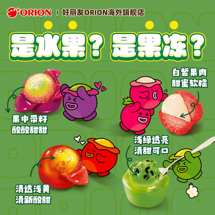 Peeled Gummy Candies Kiwi Flavors 67g x4 Bags - Yami.com