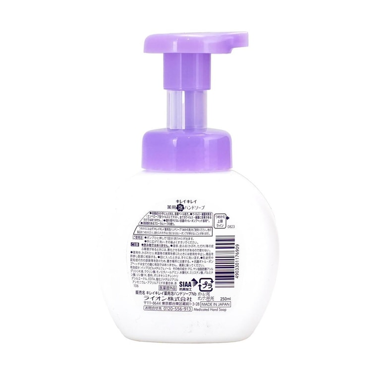 Japan Antibacterial Household Sanitizer Foam Hand Soap Safe for Children #Floral Flavor 5
