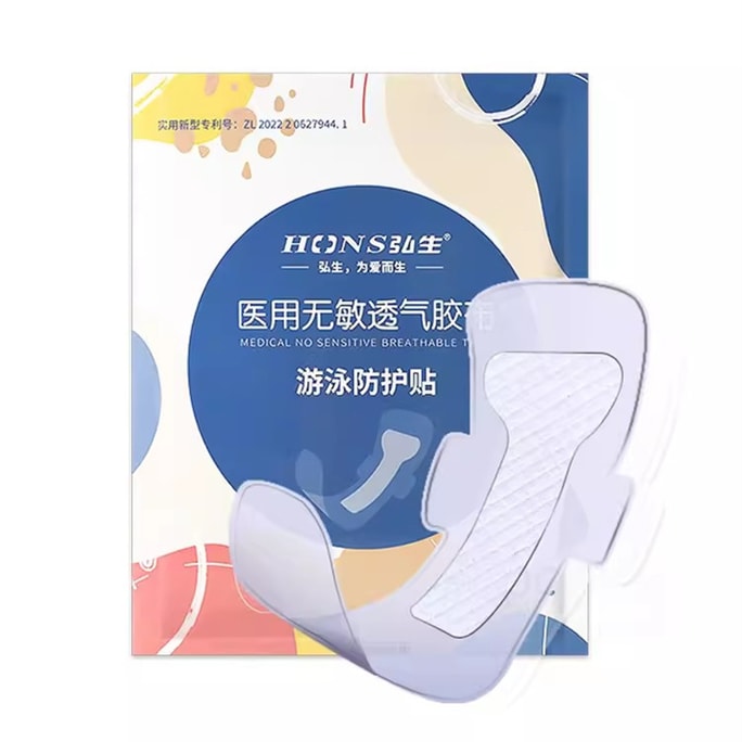 Medical Female Intimate Protection Patch Waterproof Worry-Free Anti-Infection Swimming Protection Patch 3 Boxes