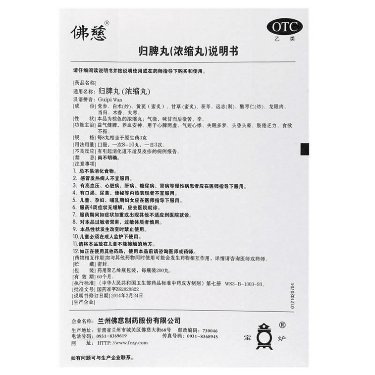 란저우초포치귀피정 200정 3