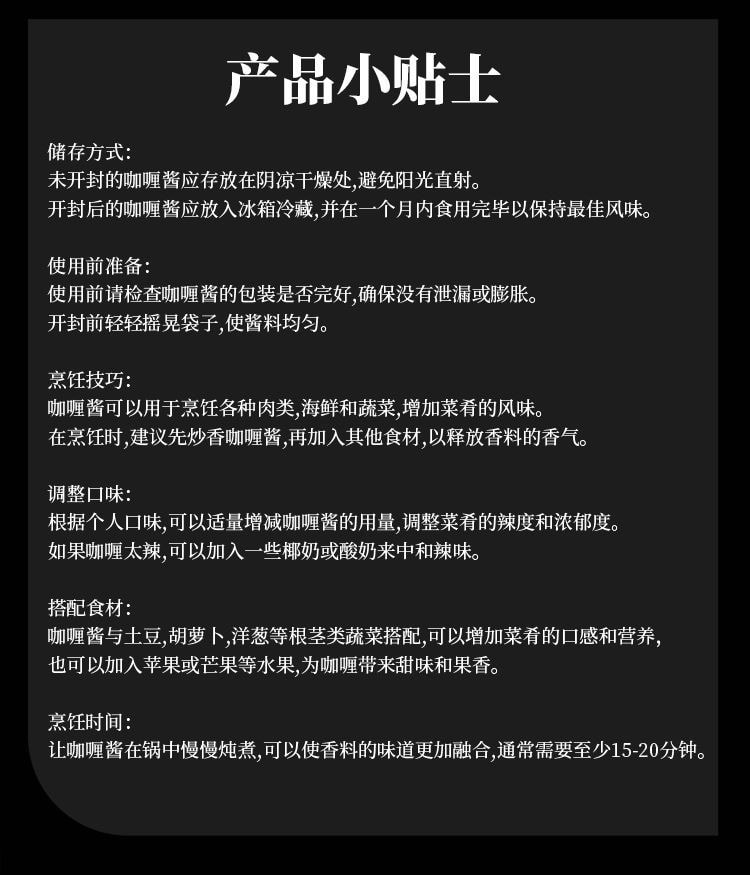 【中国直邮】 金唐 冬阴功火锅料 泰式风味 120g