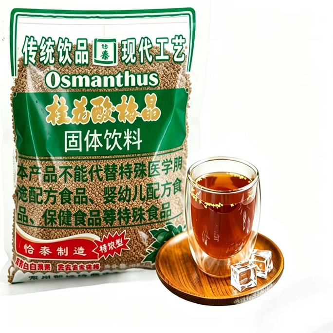 Osmanthus Sour Plum Crystals, Sour Plum Powder, Sour Plum Drink, Summer Instant Homemade Sour Plum Juice, Fruit Juice Powder 300* Bags