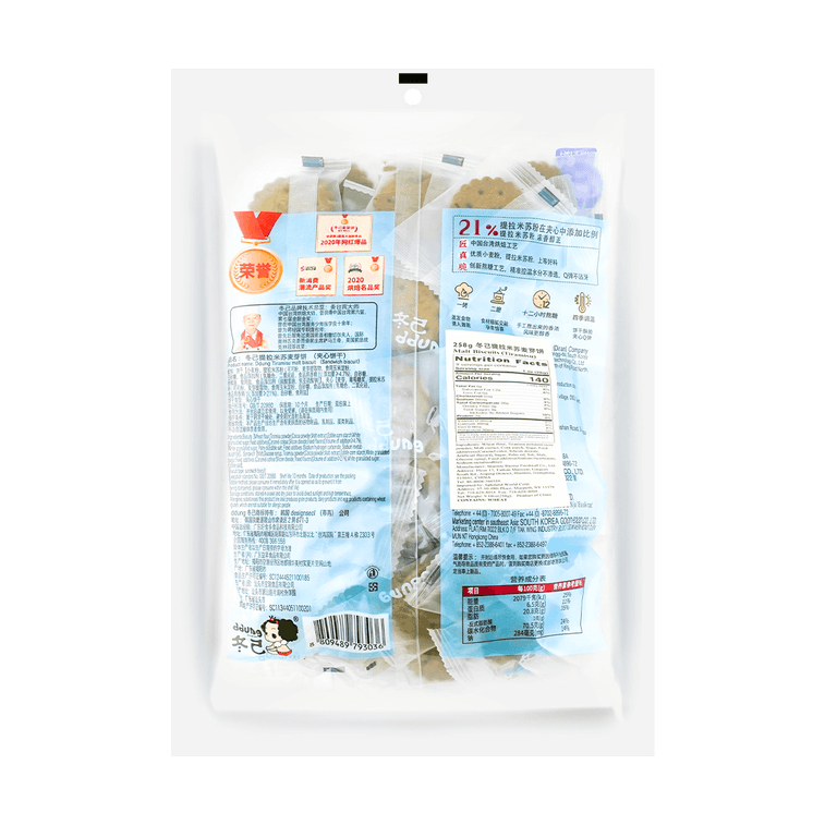 ティラミスモルトサンドクッキー、9.1オンス 3