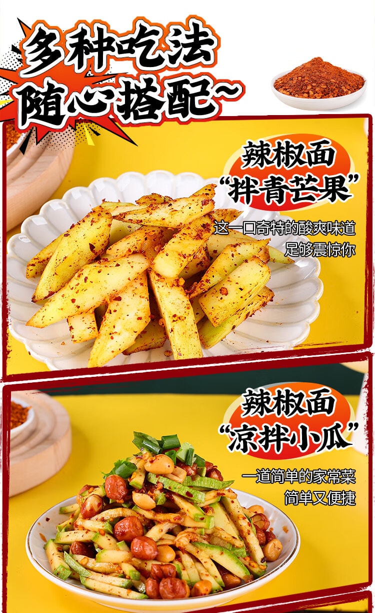 【中國直郵】 單山 青花椒麻辣沾水10g*10袋 雲南特產燒烤火鍋沾水香料乾碟辣椒粉