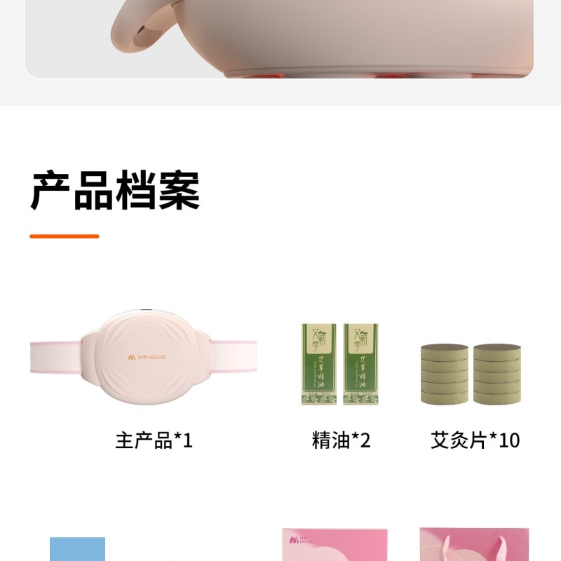 【中国直邮】 妙界 砭石揉腹仪全自动腹部按摩器促进肠胃蠕动 改善便秘 智能按摩仪 一个装