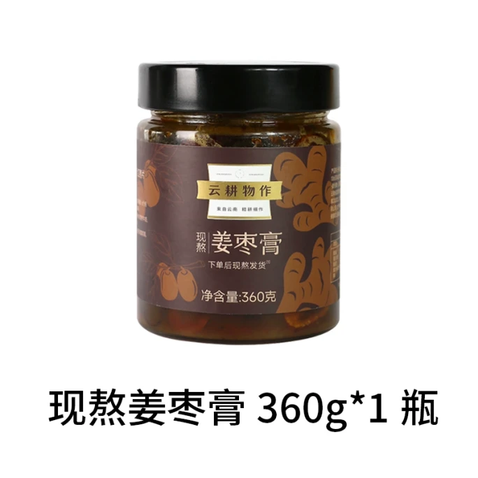 【中国直邮】 云耕物作 姜枣膏手工熬制三伏天养生360g*1瓶