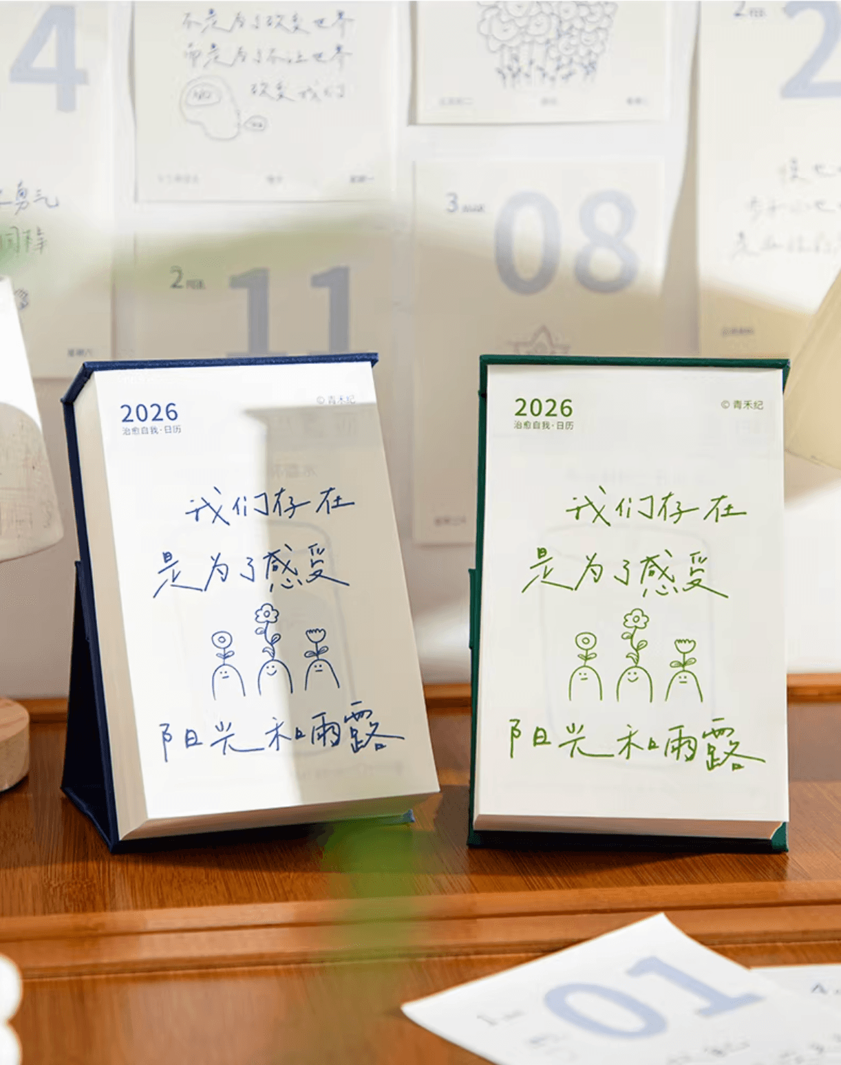 食颜派 治愈自我日历 一个 【365天暖心治愈 文艺桌面摆件】