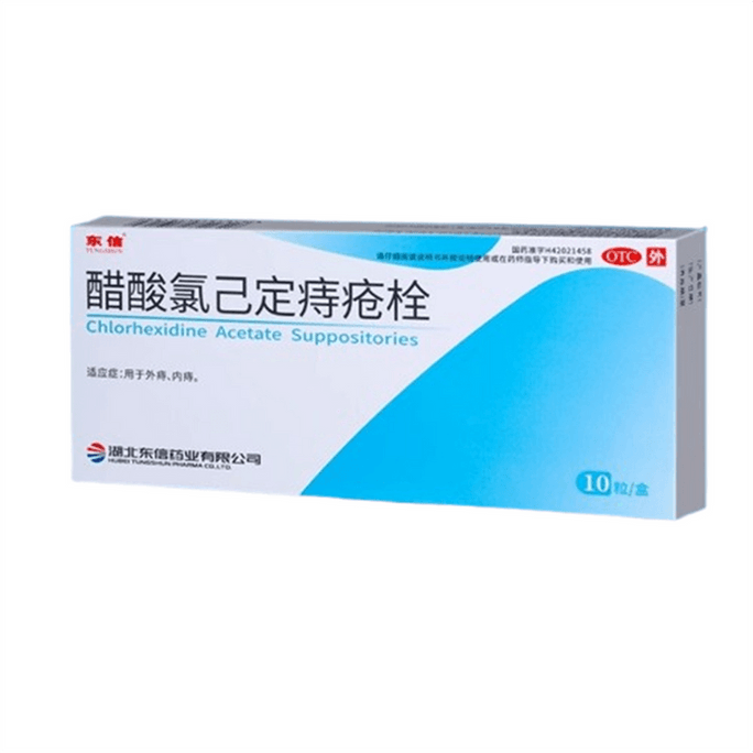【中國直郵】 東信 醋酸氯己定痔瘡栓 專注治療 內痔外痔 10粒/盒