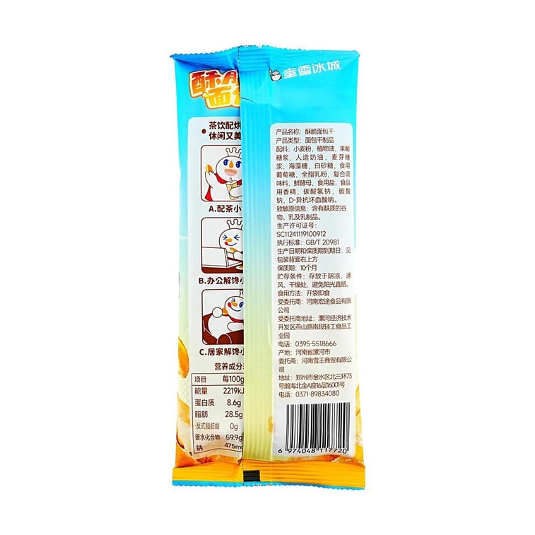 Crispy Bread Crunch,Sea Salt Caramel Flavor, 1.05 oz 5