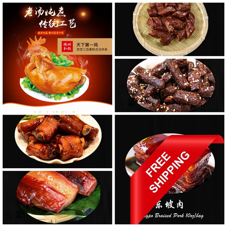 库谷特价组合04 德州扒鸡 无锡排骨 东坡肉 川味腊肉 麻辣牛肉条 黑鸭鸭脖 亚米