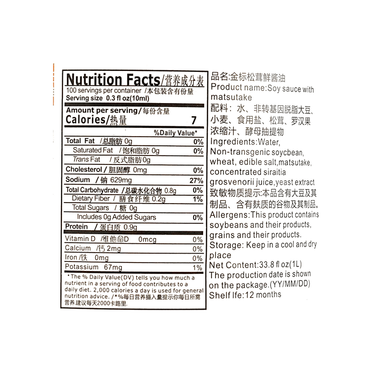 마츠타케 간장, 33.81 fl oz 3