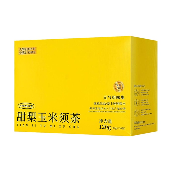 元氣拾味集 甜梨玉米鬚茶 10包入 120g【祛濕消腫養生茶包】【冷熱雙泡】
