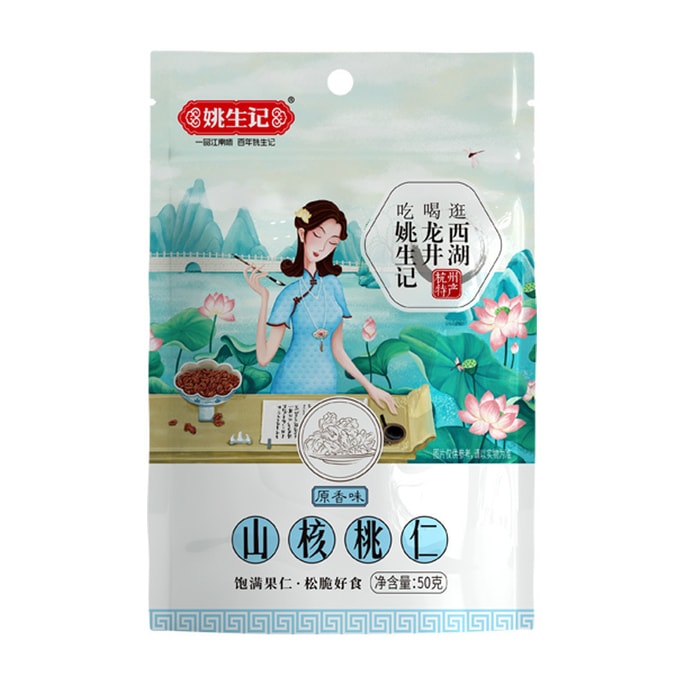 [중국 직배송] 야오성지 껍질 벗긴 피칸 소금 후추맛 128g
