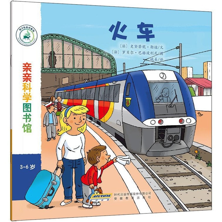【中国直邮】I READING爱阅读 亲亲科学图书馆(第1辑 套装共10册) 4