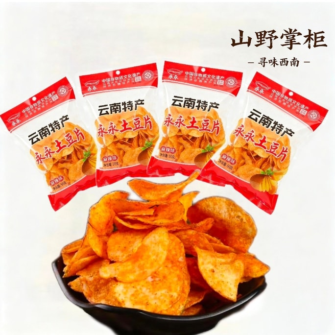 Yongyong【新年のマストアイテム】雲南省魯良特製スパイシーポテトチップス（4袋入り）。サクサクで美味しい、揚げたてのジャガイモ（厳選された高地産ジャガイモ）にスパイシーソースをたっぷりかけた、指まで舐めたくなるほど美味しい、やみつきになるスナックです！ドラマ鑑賞のお供や、ちょっとした空腹を満たすのにぴったり。200g