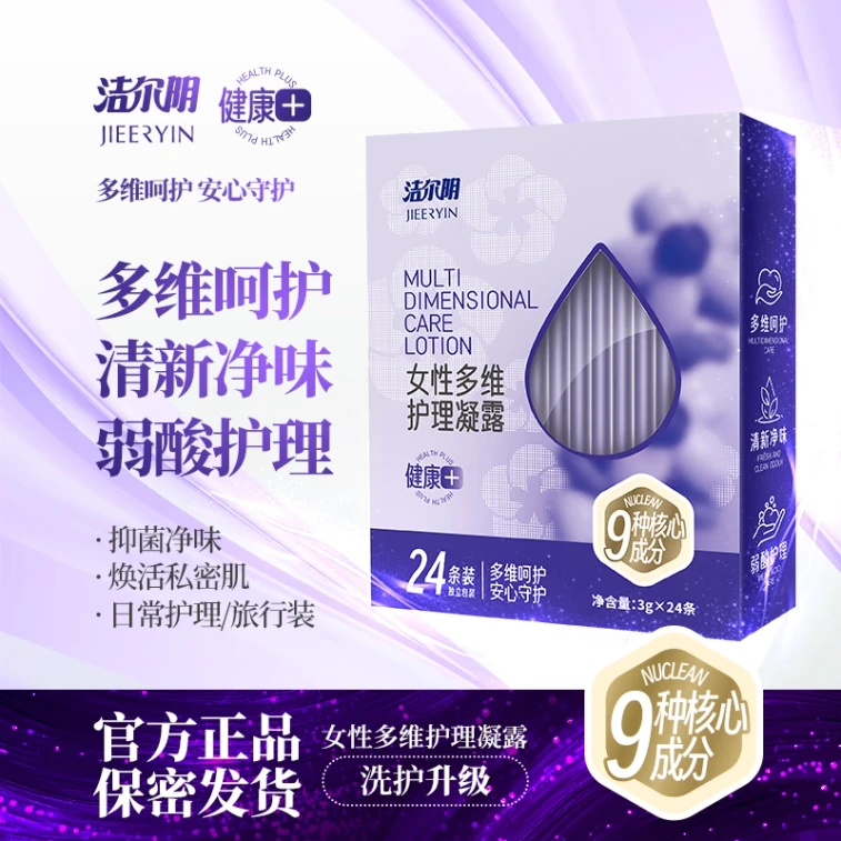 [Intimate Care Solution] Portable Pack of 24 Strips, Multi-Care Gel, Prevents HPV Before and After Intercourse, Antibacterial Wash 7