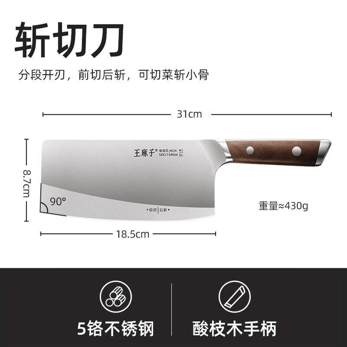 왕마자 천무 시리즈*류윈 도마 스테인리스 스틸 칼 185mm