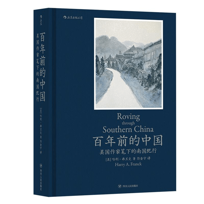 [New Version] Southland Chronicles by Chinese and American Writers from a Century Ago
