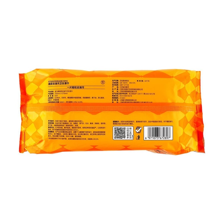 주방 위생 물티슈, 60매입, 기름때 제거 및 오염 제거용 청소 물티슈 11