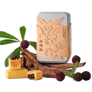 Bayberry Crisp Hangzhou Specialty Chinese Pastry Heart Snack Afternoon Tea Pineapple Crisp Tin Can Boxed 35g