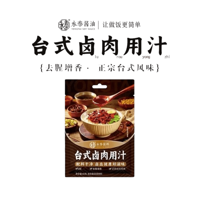 Taiwan-style Braised Pork Rice Sauce, Braised Pork Seasoning, Braised Pork Rice Seasoning pack 60g Per bag