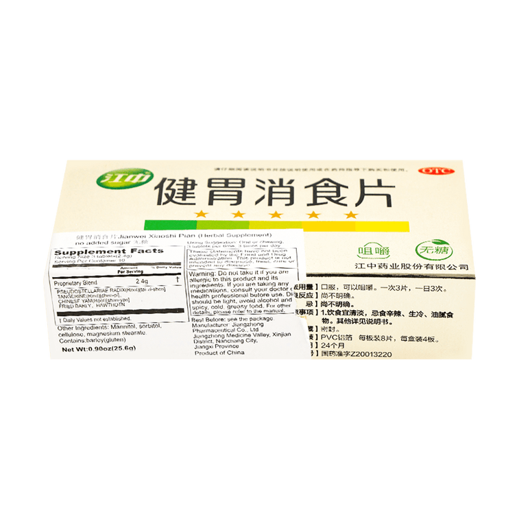 성인용 속쓰림 및 복통 완화제, 무설탕, 32정 4