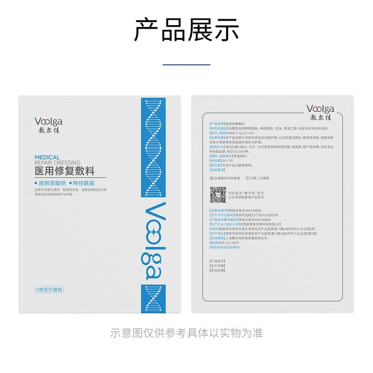 【中国直邮】 敷尔佳 医用修复敷料贴 1盒(5贴)【透明质酸钠&神经酰胺】修护日晒伤皮炎屏障受损保湿水润面膜 敏感肌皮肤护理【专注问题肌修复 创面护理】 6