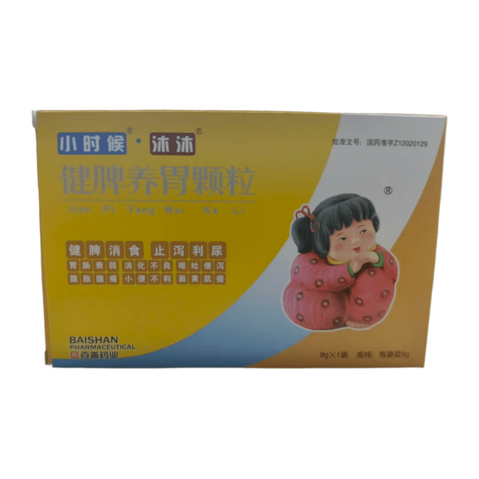 Jianpi Yangwei Granules 9g*6 pack suitable for children and adults with weak spleen and stomach poor digestion