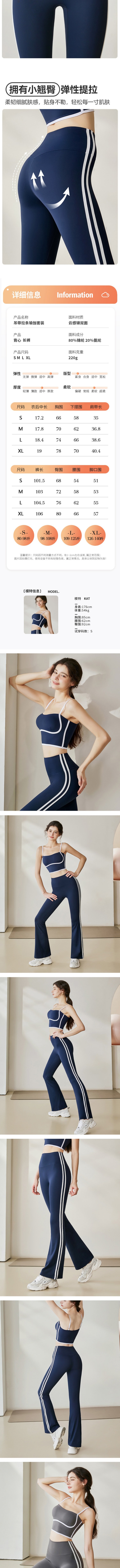 【中國直郵】 HSPM 運動套裝 吊帶背心 運動戶外 高彈瑜珈服兩件裝 藏青藍套裝 M 1套裝