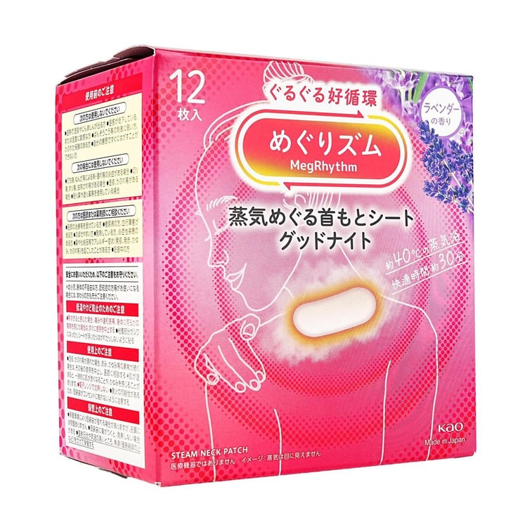 MEGURISM Patch Vapeur Bonne Nuit Lavande 12 pièces 4
