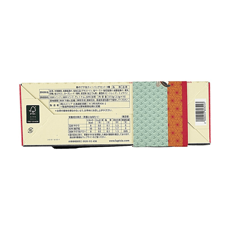 春限定ミニティー缶ギフトボックス、桜茶＋桜ベリー茶＋ゆず桜茶、3缶入り（各1.32オンス） 7