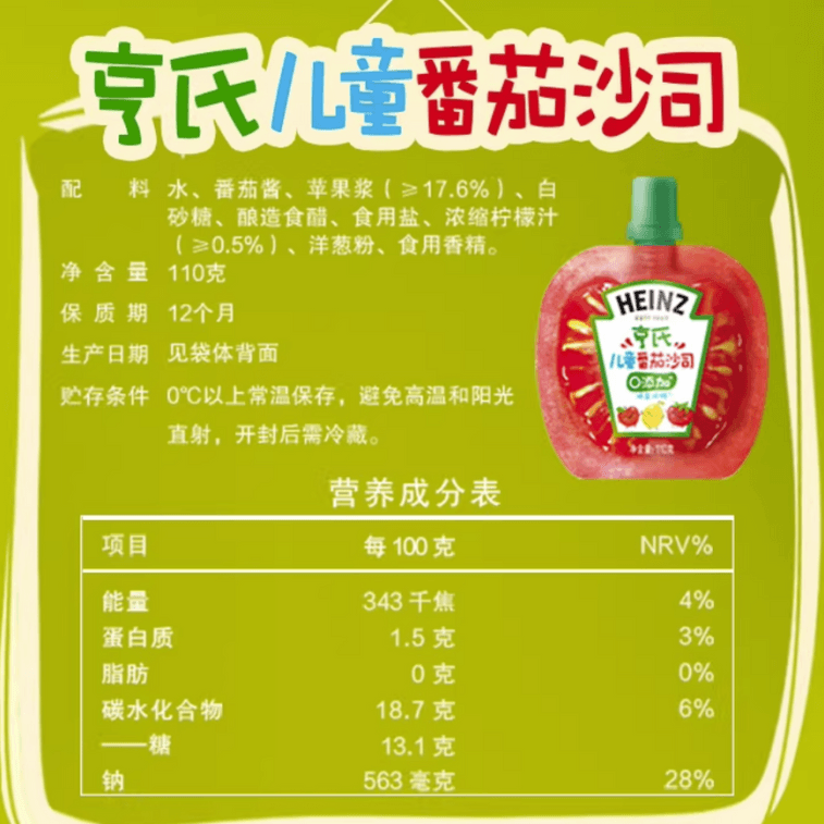 Children's Tomato Sauce Ketchup 0 Additives 110g*3 Bags 4