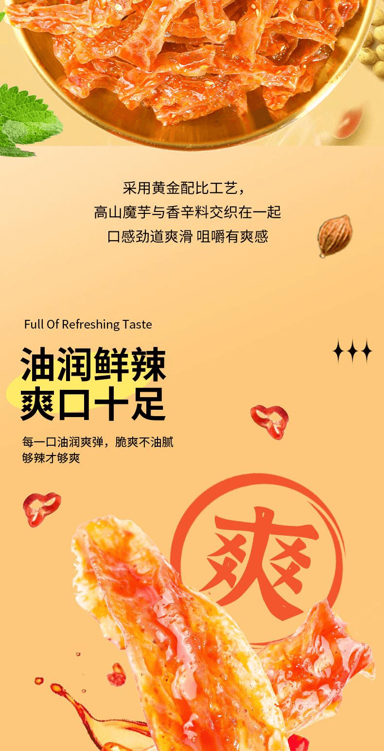 【中国直邮】 胡婆婆 四川开袋即食筋头巴脑魔芋解馋休闲小零食香辣味360g*1盒20袋