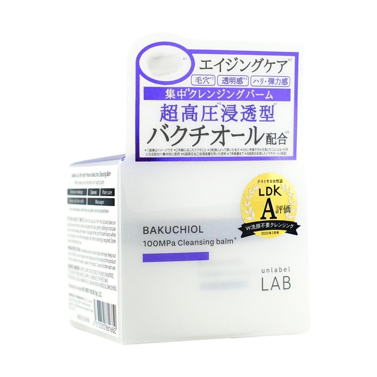 Bakuchiol Cleansing Balm Makeup Remover, 3.2 oz 4