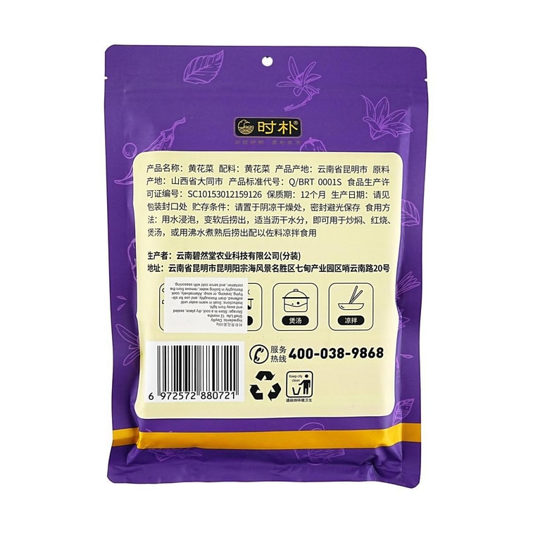 時樸 黃花菜 100g【山西大同乾蔬菜】【胖東來同款】【可煮火鍋炒菜】 4