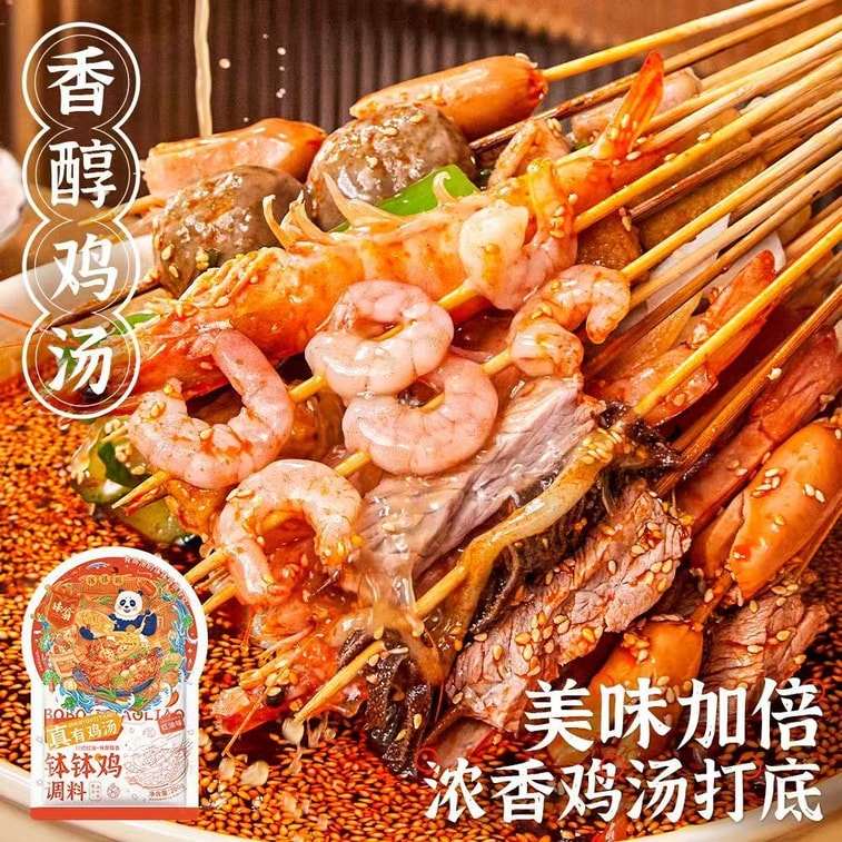 Bo Bo Chicken seasoning Sichuan red oil flavour cold skewer hot pot base sauce salad base 200g*1 bag 3