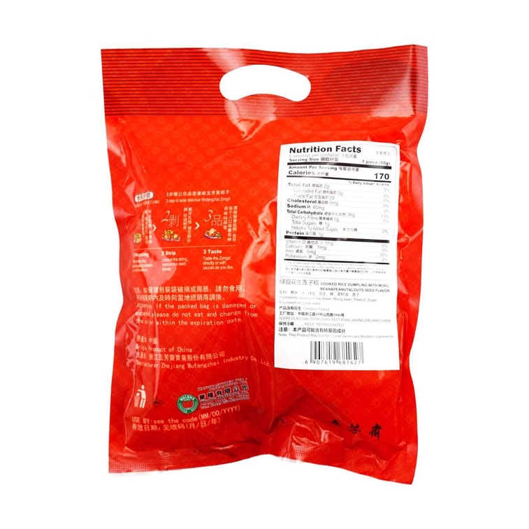 五芳齋 綠豆花生蓮子粽 嘉興粽子 6枚入 300g【中華老字號】 10