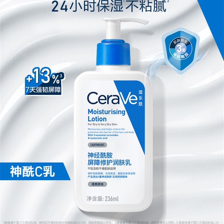 中国直送】CeraVe ボディローション Cローション 持続保湿 補修乳液 セラミド 236ml/本 - Yami