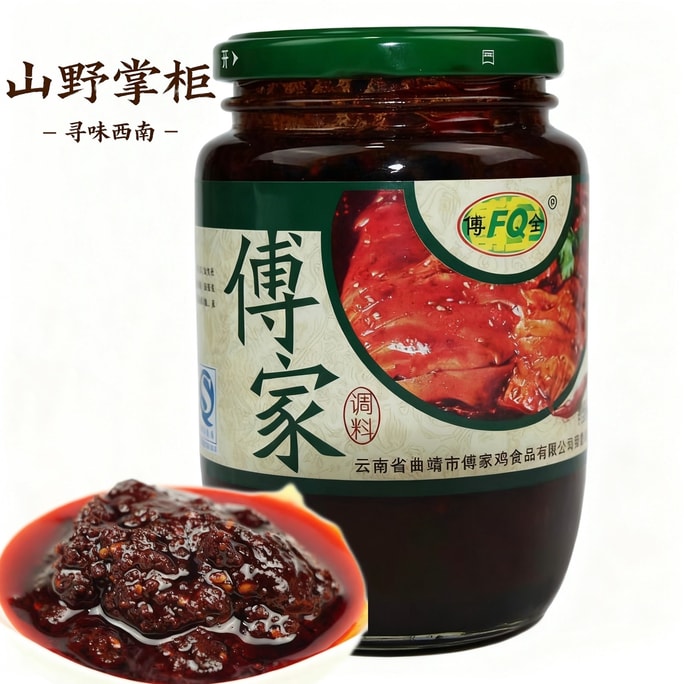 傅家の辛味調味料【新年の必需品】 - 何にでも合う美味しさ！30年間地元で愛され続けている、驚くほど美味しい調味料です！【雲南と四川の味を融合させた秘伝のレシピ】両地域の料理の知恵を結集し、食卓を彩る料理を簡単に作れます。450g 混合ソース、辛味ソース、冷菜、紅油チリソース
