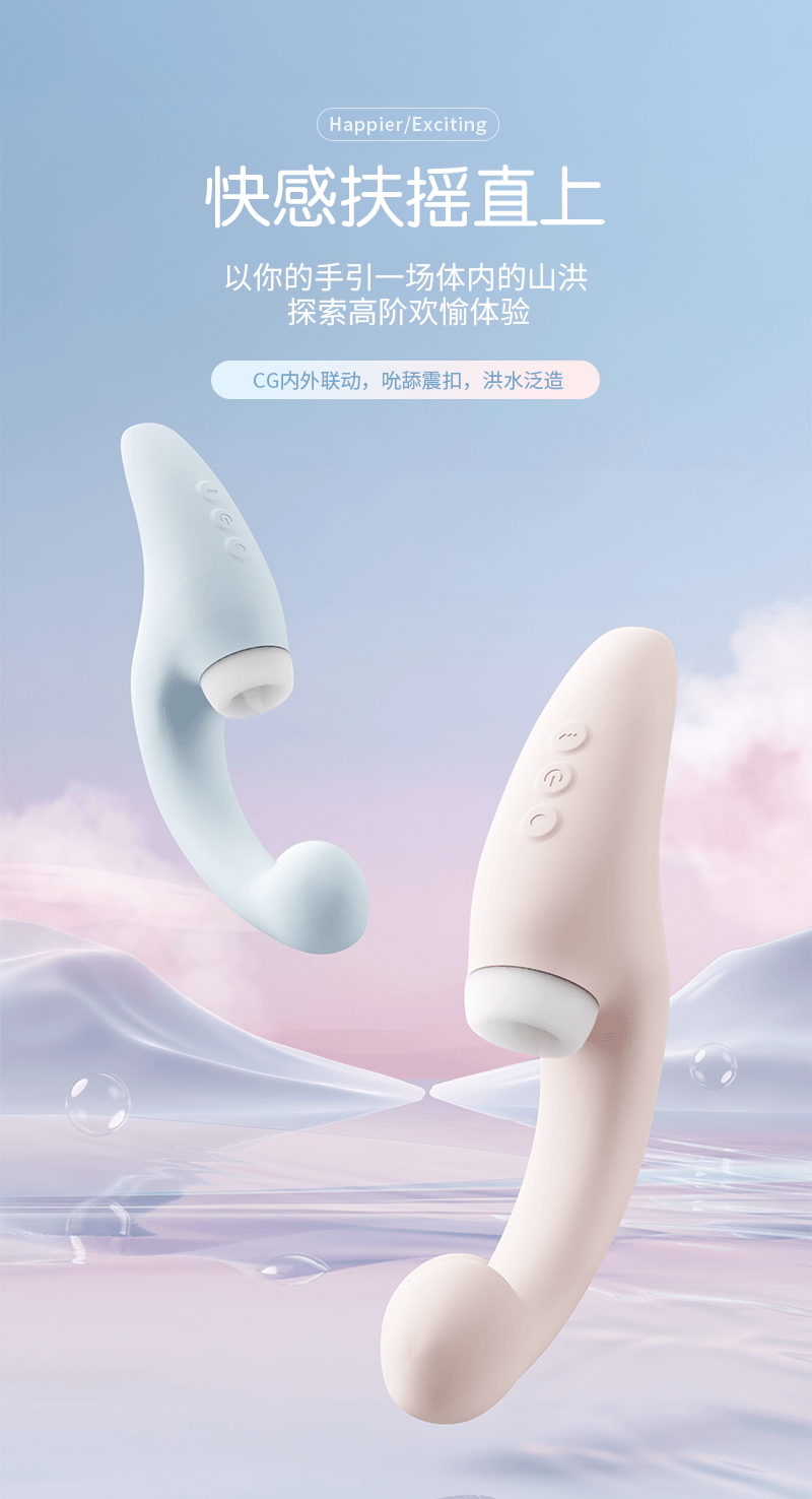 【贈送超爽潤滑液】YUTU愉兔 扶搖女用震動棒吮吸雙頭女性情趣用具 成人用品 藍色 1盒